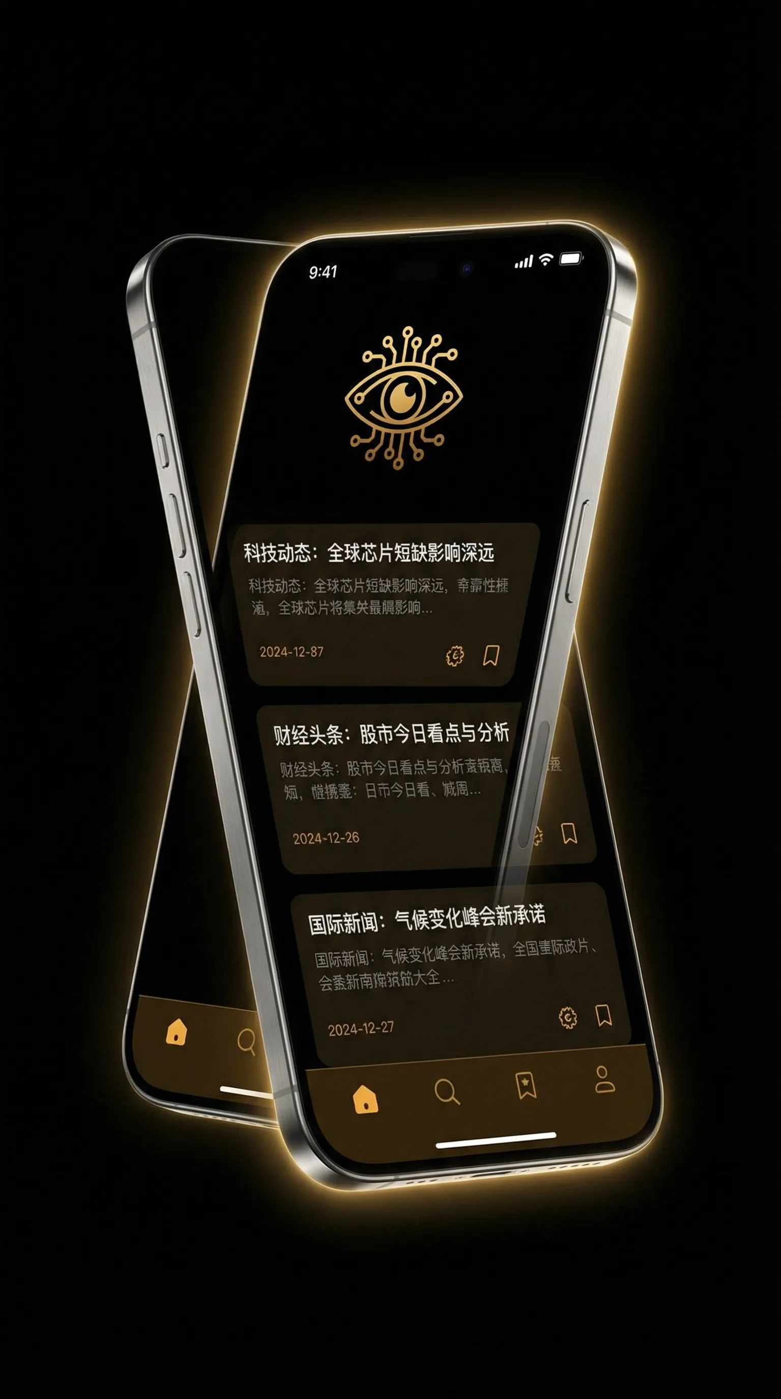神司马懿 - 移动端情报客户端界面